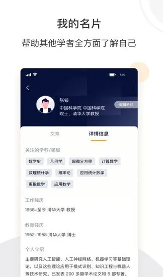 络绎科学app v2.2.0 安卓版 0