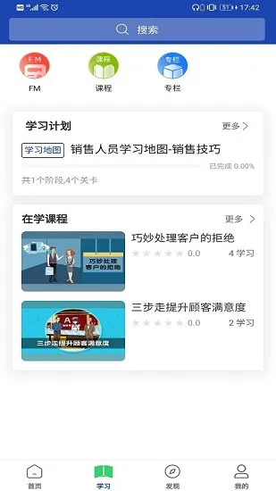 建众帮pro app v3.27.3 官方安卓版 3