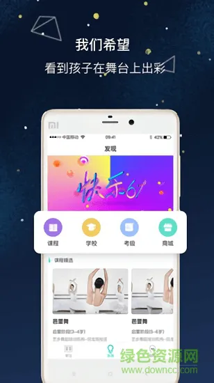 艺步家长端 v6.4.2 安卓版 2