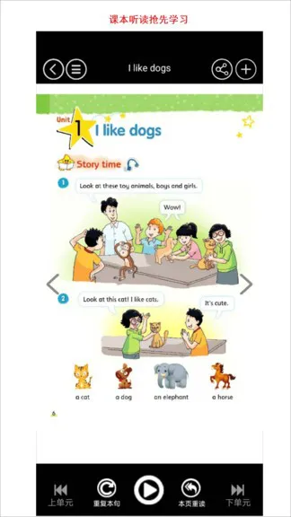 小学四年级译林英语上册app