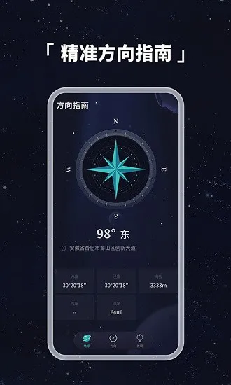 互动ar地球仪软件 v1.0.1 安卓版 2