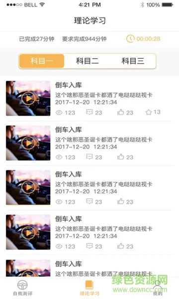 哈哈路考盒子(哈哈驾考) v1.0 安卓版 0