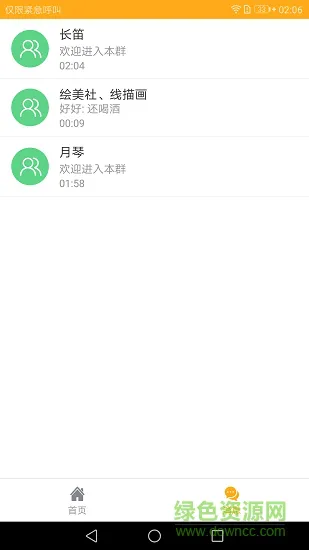 课袋管家平台老师端 v2.1.6 安卓版 0