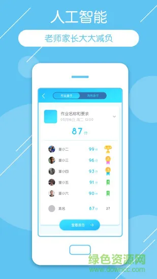 可瀚学堂app 可瀚学堂app
