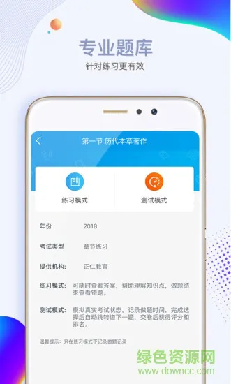 小黑校长软件 v2.0.6 安卓版 1