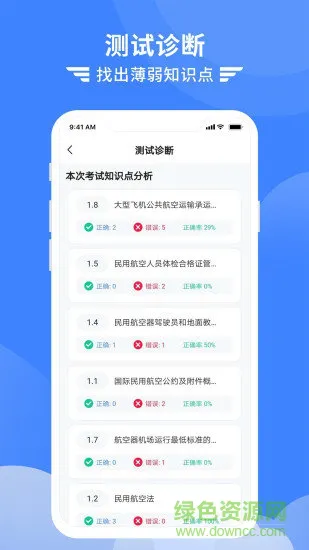 考拉飞行app