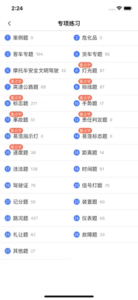 黄杉驾考官方版 v1.1.0 安卓版 3