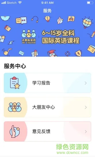 百外升学客户端 v1.0.1 安卓版 0