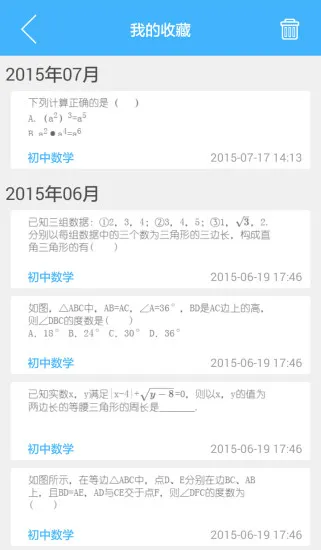 导学号最新版本 v9.3.5 官方安卓版 2