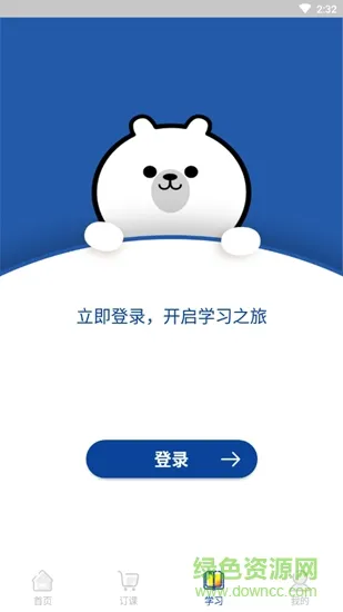 imkid双师课堂 v1.0.9 安卓版 3