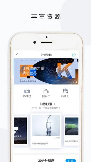 天财微校园最新版 v2.0 官方安卓版 3
