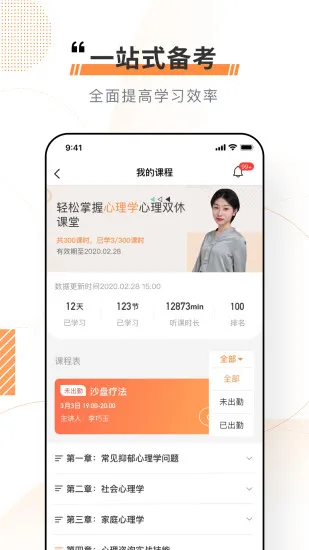 看点云课堂 v1.7.2 安卓版 0