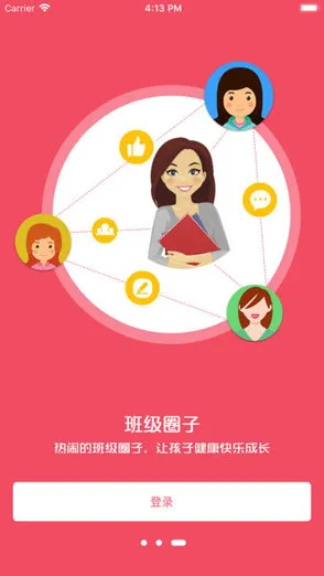 衡水旭博中学家校互联(鑫考云校园) v2.8.1.1 安卓版 1