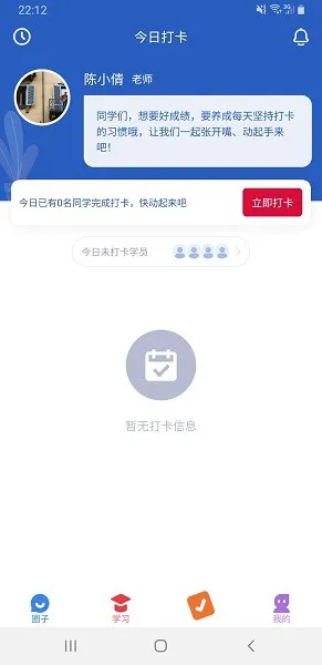 超概念英语最新版 v3.1.0 安卓版 2