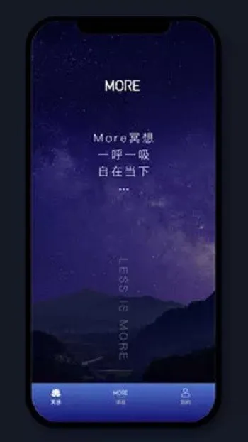 墨尔大学(More冥想) v3.01.1 安卓版 3