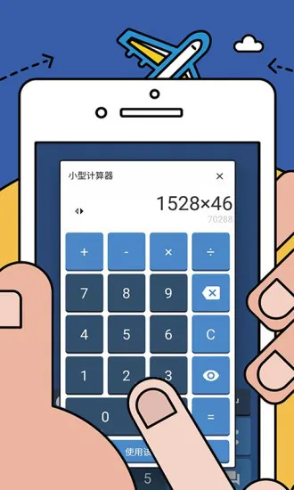 数学逻辑狂欢app v2.28 安卓版 3