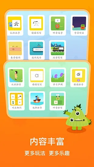 梯田AI拼音识字免费版 v3.2 安卓最新版 3
