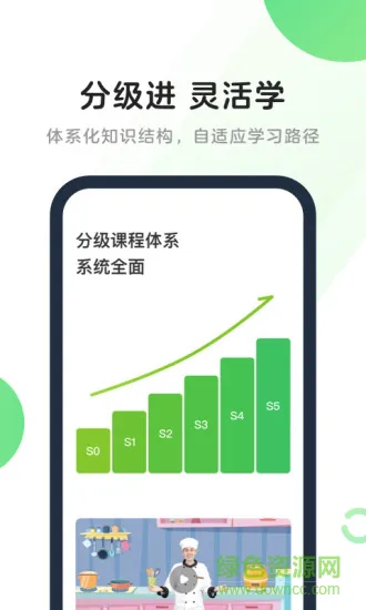猿辅导斑马app官方 v6.8.0 安卓最新版 2