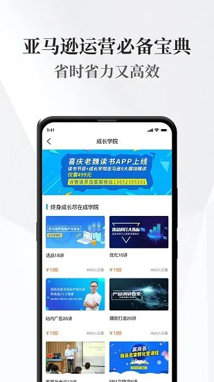 老魏读书2021最新版 v2.2.6 安卓版 1