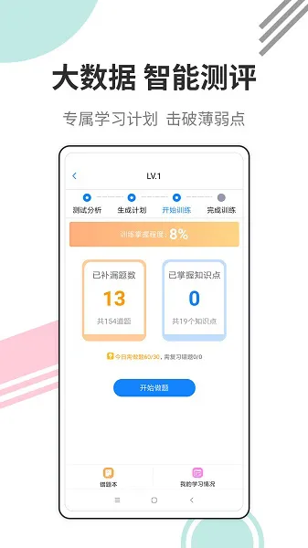财会经济考试宝典 v25.0 安卓版 1