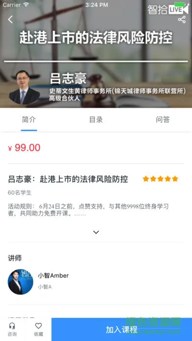 智拾网手机版 v6.0.1 官方安卓版 1