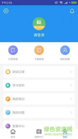 通信动力与环境题库 v1.0.0 安卓版 3