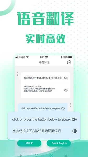 小牛语音翻译(全能语音翻译) v1.0.4 安卓版 2