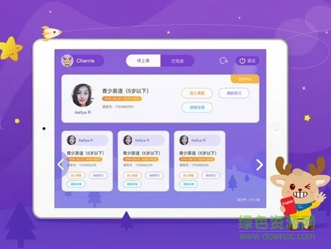 桥吧英语官方版 v2.0.5 安卓版 3