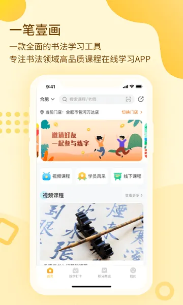 一笔壹画app v1.0.0 安卓版 0
