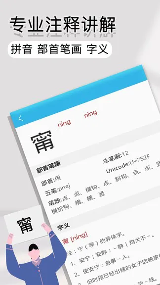 全能语文词典 全能语文词典app下载