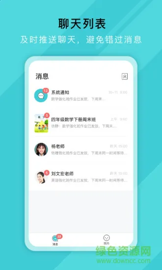 网易好邻好课老师端软件 v0.0 安卓版 0
