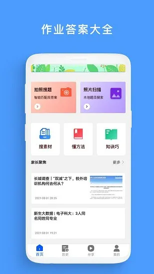大历辅导最新版 v1.0.1 安卓版 1