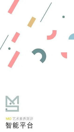 深圳艺术测评系统(中小学艺术测评) v1.0.0 安卓版 0