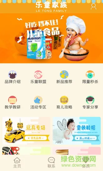 乐童家族 v5.0.27 安卓版 2