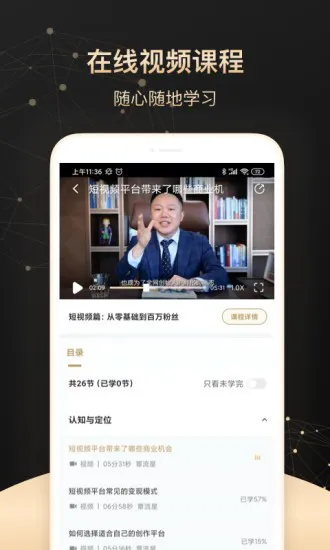 果多向上 v2.6.0 安卓版 1
