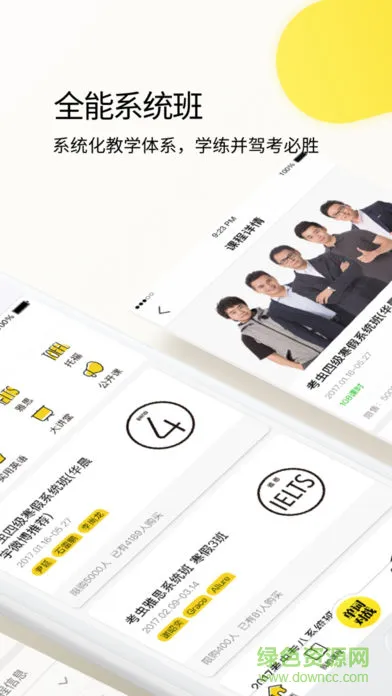 考虫手机客户端 v4.27.1 安卓版 1
