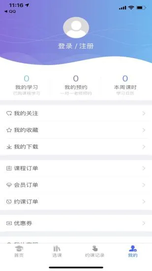 南橡树阅读 v2.6 安卓版 2