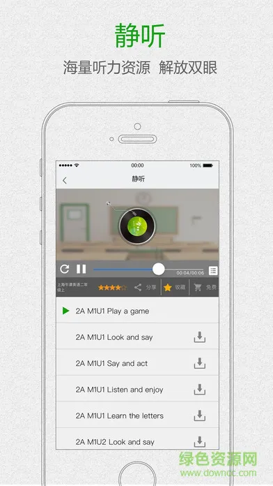 世外课堂 v4.1.7 安卓版 1