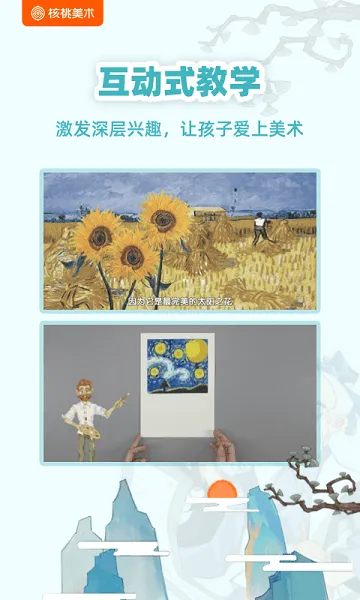 核桃美术app v1.3.4 安卓版 2