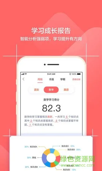 小塾学伴家长端app v1.8.6 安卓版 2