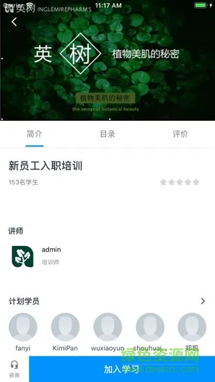 英树大学 v3.2.4 安卓版 0