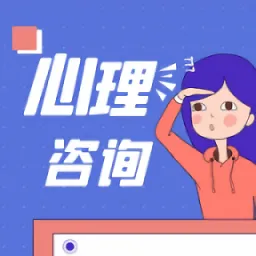 心理咨询师宝典最新版