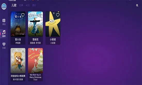 钢琴智能陪练免费版 v1.2.6 安卓版 3