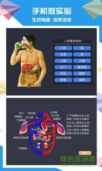 土豆初中生物 v1.6.0 安卓版 1