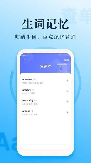 英汉翻译王app v1.0.7 安卓版 0