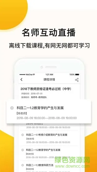 易师考 易师考app下载