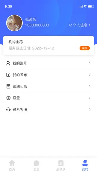 托宝保最新版 v1.3.5 安卓版 2