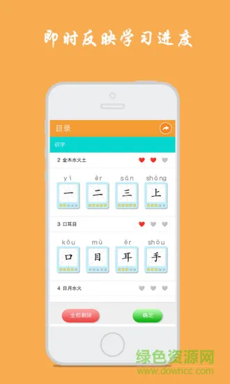 小学生写汉字手机版