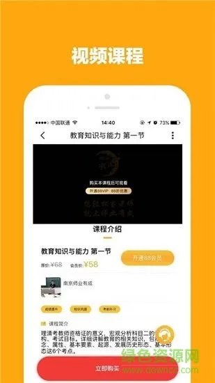 师业有成教育 v3.0.3 官方安卓版 1