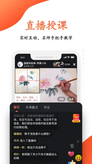 观鱼学堂官方版 v3.2.1 安卓版 2
